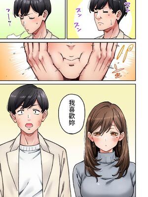 [庄司二号] 同じゼミの染谷さんがAV女優だった話。 1-8_199