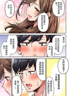 [庄司二号] 同じゼミの染谷さんがAV女優だった話。 1-8_201