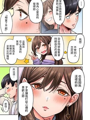 [庄司二号] 同じゼミの染谷さんがAV女優だった話。 1-8_203
