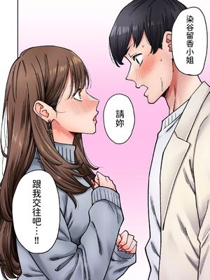 [庄司二号] 同じゼミの染谷さんがAV女優だった話。 1-8_204