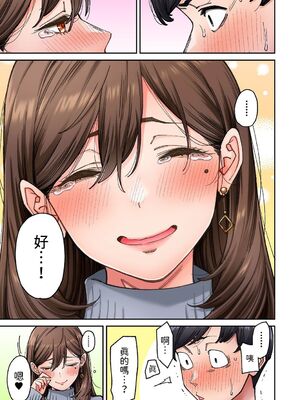 [庄司二号] 同じゼミの染谷さんがAV女優だった話。 1-8_205