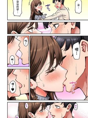 [庄司二号] 同じゼミの染谷さんがAV女優だった話。 1-8_206