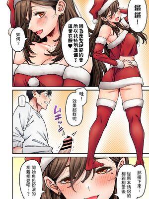 [庄司二号] 同じゼミの染谷さんがAV女優だった話。 1-8_224