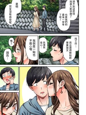 [庄司二号] 同じゼミの染谷さんがAV女優だった話。 1-8_233