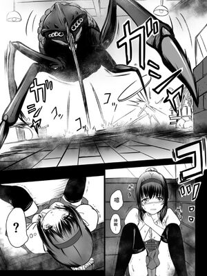 [Ryona's Station (YOSHITORA)] BRAIN EATER STAGE1 [中国翻訳]_005