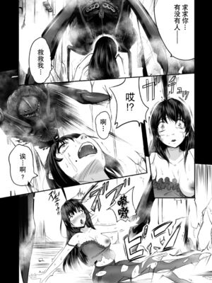 [Ryona's Station (YOSHITORA)] BRAIN EATER STAGE1 [中国翻訳]_010