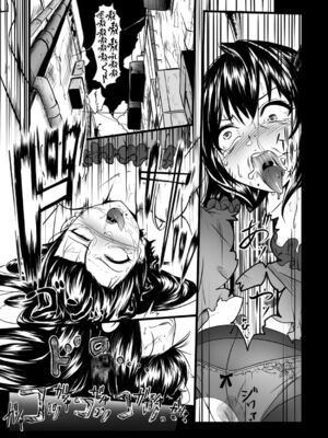 [Ryona's Station (YOSHITORA)] BRAIN EATER STAGE1 [中国翻訳]_011