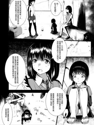 [Ryona's Station (YOSHITORA)] BRAIN EATER STAGE1 [中国翻訳]_012