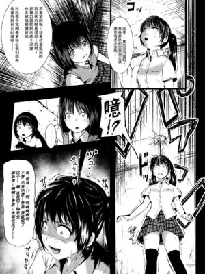 [Ryona's Station (YOSHITORA)] BRAIN EATER STAGE1 [中国翻訳]_013