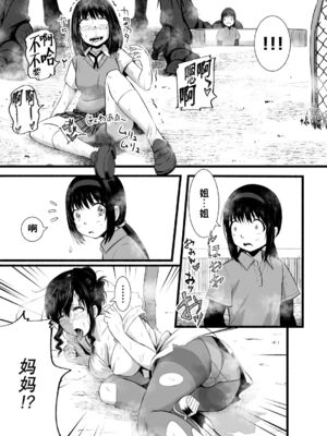 [Ryona's Station (YOSHITORA)] BRAIN EATER STAGE1 [中国翻訳]_019