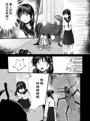 [Ryona's Station (YOSHITORA)] BRAIN EATER STAGE1 [中国翻訳]_025