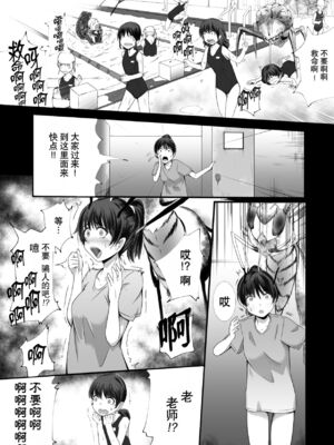 [Ryona's Station (YOSHITORA)] BRAIN EATER STAGE1 [中国翻訳]_028