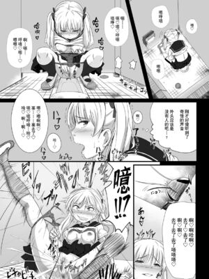 [Ryona's Station (YOSHITORA)] BRAIN EATER STAGE1 [中国翻訳]_031