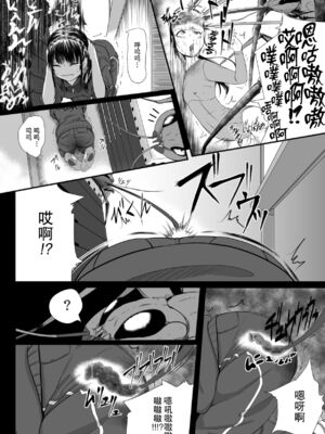 [Ryona's Station (YOSHITORA)] BRAIN EATER STAGE1 [中国翻訳]_036