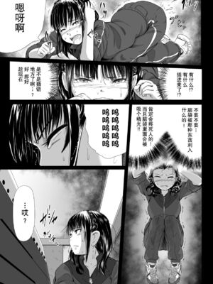 [Ryona's Station (YOSHITORA)] BRAIN EATER STAGE1 [中国翻訳]_037