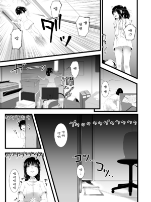 [Ryona's Station (YOSHITORA)] BRAIN EATER STAGE1 [中国翻訳]_045