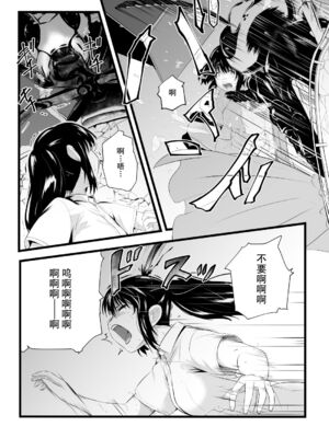 [Ryona's Station (YOSHITORA)] BRAIN EATER STAGE1 [中国翻訳]_046