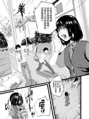 [Ryona's Station (YOSHITORA)] BRAIN EATER STAGE1 [中国翻訳]_049