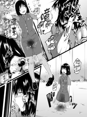 [Ryona's Station (YOSHITORA)] BRAIN EATER STAGE1 [中国翻訳]_050