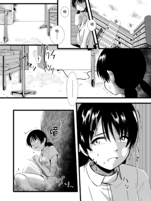 [Ryona's Station (YOSHITORA)] BRAIN EATER STAGE1 [中国翻訳]_051