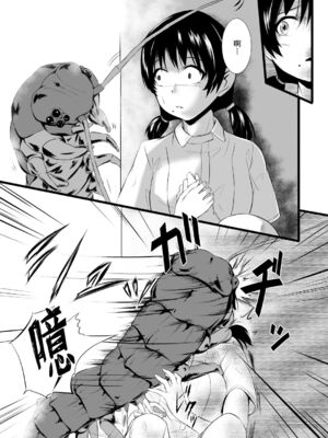 [Ryona's Station (YOSHITORA)] BRAIN EATER STAGE1 [中国翻訳]_053