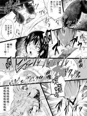 [Ryona's Station (YOSHITORA)] BRAIN EATER STAGE1 [中国翻訳]_058