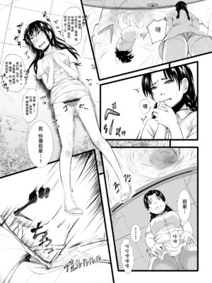 [Ryona's Station (YOSHITORA)] BRAIN EATER STAGE1 [中国翻訳]_061