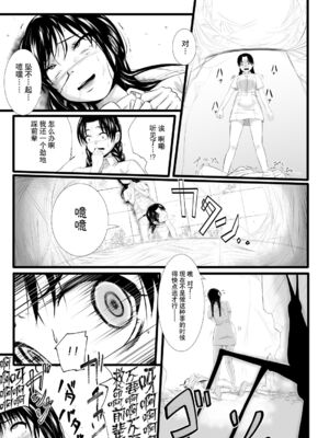 [Ryona's Station (YOSHITORA)] BRAIN EATER STAGE1 [中国翻訳]_063