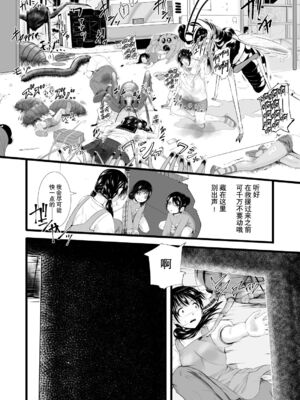 [Ryona's Station (YOSHITORA)] BRAIN EATER STAGE1 [中国翻訳]_064