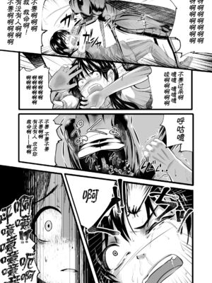 [Ryona's Station (YOSHITORA)] BRAIN EATER STAGE1 [中国翻訳]_065