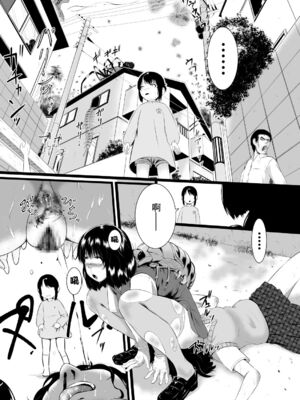 [Ryona's Station (YOSHITORA)] BRAIN EATER STAGE1 [中国翻訳]_071