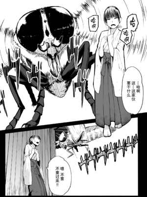 [Ryona's Station (YOSHITORA)] BRAIN EATER STAGE1 [中国翻訳]_075