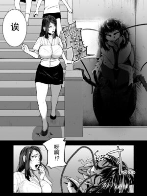 [Ryona's Station (YOSHITORA)] BRAIN EATER STAGE1 [中国翻訳]_087