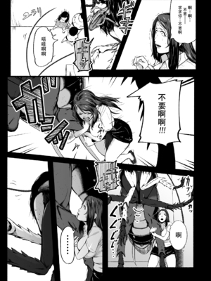 [Ryona's Station (YOSHITORA)] BRAIN EATER STAGE1 [中国翻訳]_089