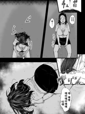 [Ryona's Station (YOSHITORA)] BRAIN EATER STAGE1 [中国翻訳]_095