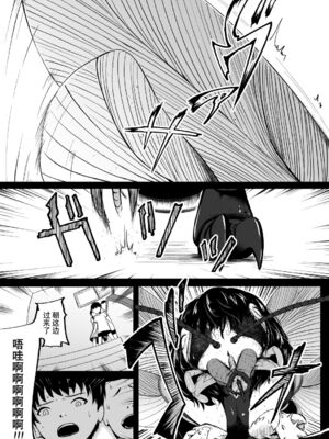 [Ryona's Station (YOSHITORA)] BRAIN EATER STAGE1 [中国翻訳]_097