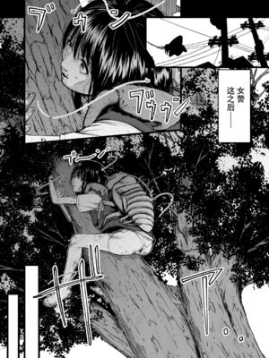 [Ryona's Station (YOSHITORA)] BRAIN EATER STAGE1 [中国翻訳]_108