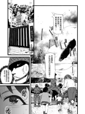 [Ryona's Station (YOSHITORA)] BRAIN EATER STAGE1 [中国翻訳]_111