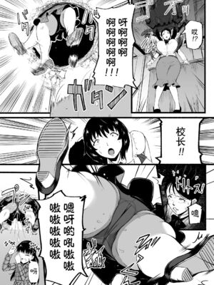 [Ryona's Station (YOSHITORA)] BRAIN EATER STAGE1 [中国翻訳]_119