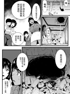 [Ryona's Station (YOSHITORA)] BRAIN EATER STAGE1 [中国翻訳]_120