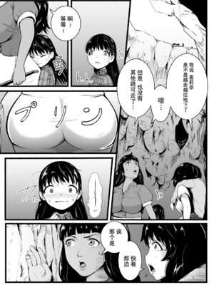 [Ryona's Station (YOSHITORA)] BRAIN EATER STAGE1 [中国翻訳]_121