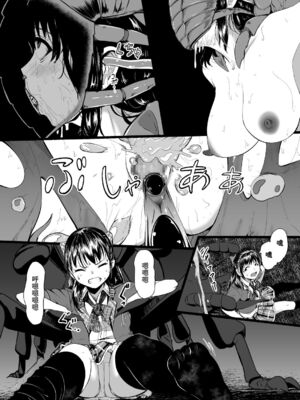 [Ryona's Station (YOSHITORA)] BRAIN EATER STAGE1 [中国翻訳]_125