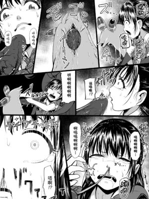 [Ryona's Station (YOSHITORA)] BRAIN EATER STAGE1 [中国翻訳]_126