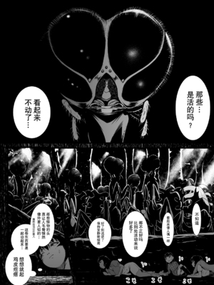 [Ryona's Station (YOSHITORA)] BRAIN EATER STAGE1 [中国翻訳]_128