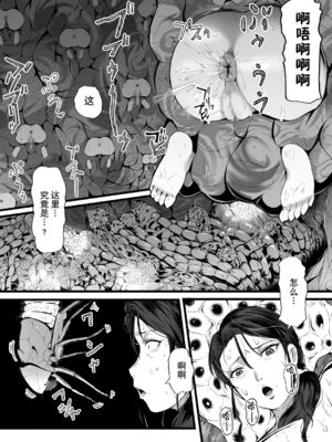 [Ryona's Station (YOSHITORA)] BRAIN EATER STAGE1 [中国翻訳]_130