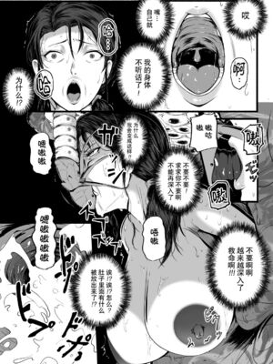 [Ryona's Station (YOSHITORA)] BRAIN EATER STAGE1 [中国翻訳]_131