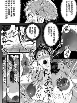 [Ryona's Station (YOSHITORA)] BRAIN EATER STAGE1 [中国翻訳]_134