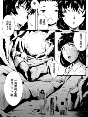 [Ryona's Station (YOSHITORA)] BRAIN EATER STAGE1 [中国翻訳]_135