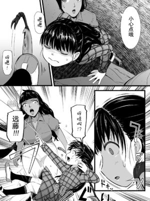 [Ryona's Station (YOSHITORA)] BRAIN EATER STAGE1 [中国翻訳]_136