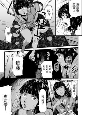 [Ryona's Station (YOSHITORA)] BRAIN EATER STAGE1 [中国翻訳]_138